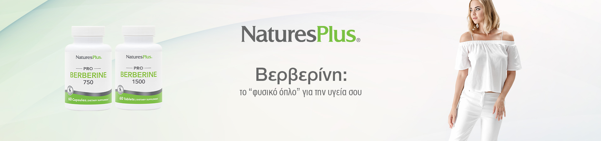 Natures Plus - Έλεγχος Βάρους