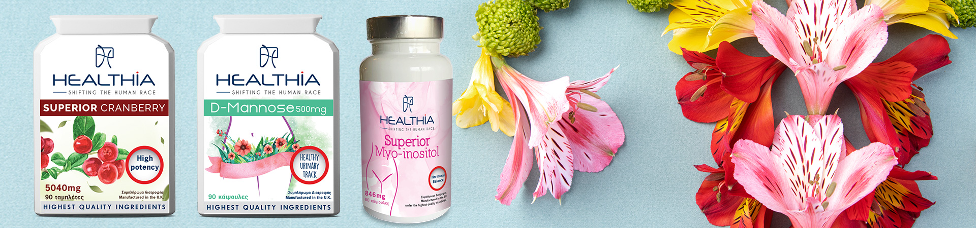 Healthia - Ουροποιητικό - Αναπαραγωγικό