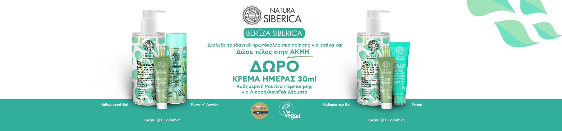 Natura Siberica - Bereza Siberica