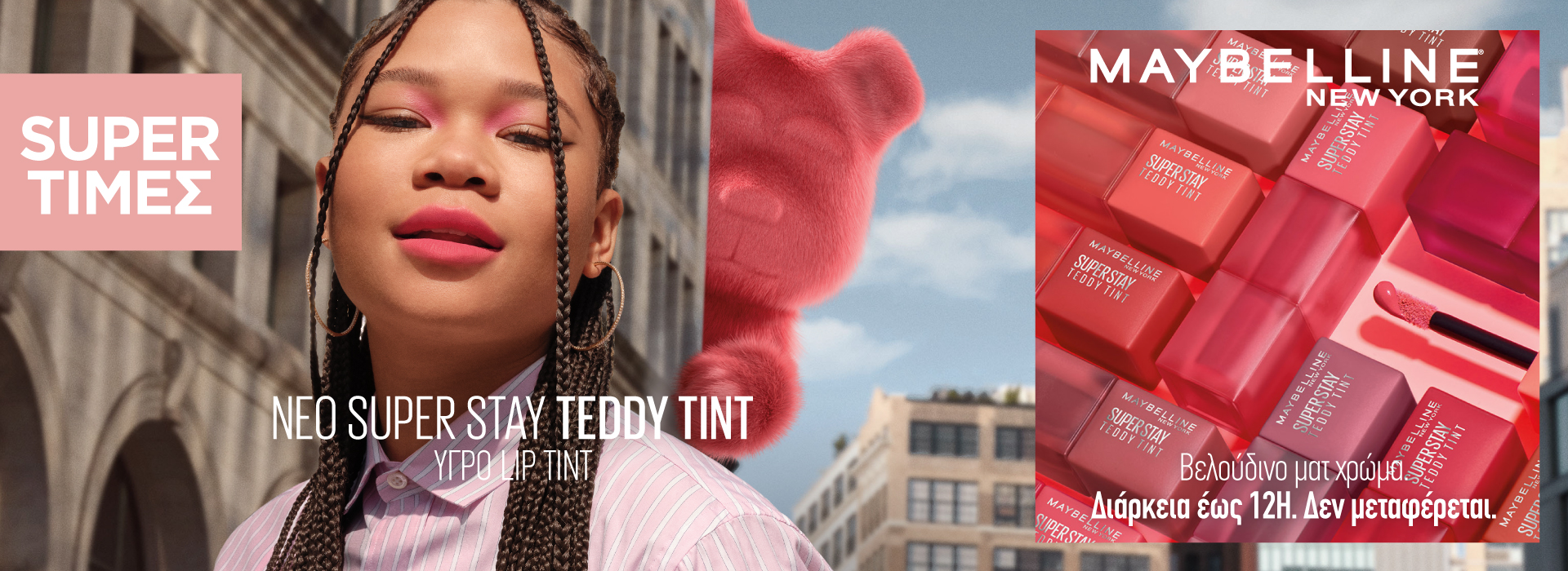 Maybelline - Super Stay Teddy Tint