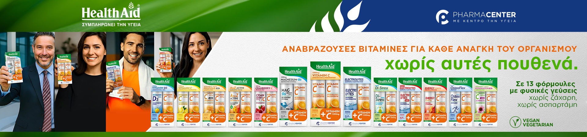 Health Aid - Αναβράζουσες