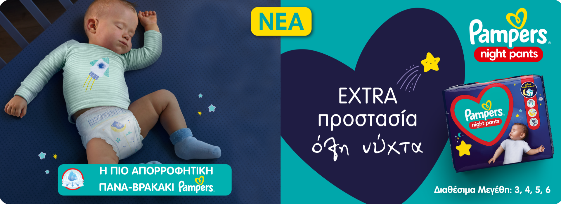 Pampers - Night Pants