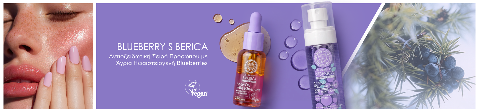 Natura Siberica - Blueberry Siberica