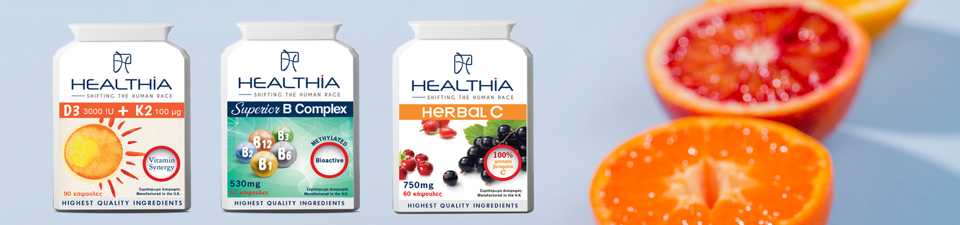 Healthia - Βιταμίνες - Πολυβιταμίνες
