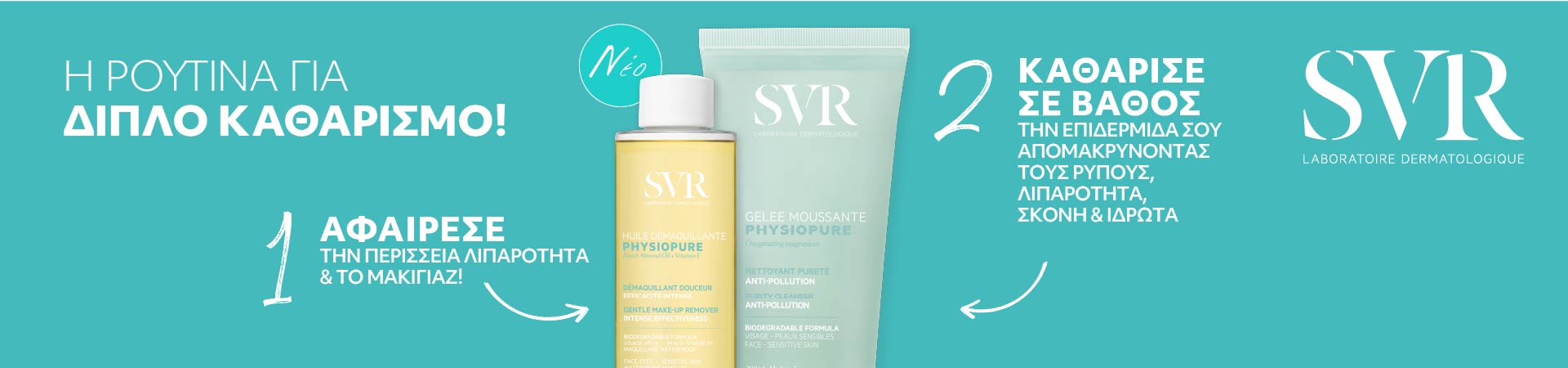 SVR Laboratoire - Physiopure
