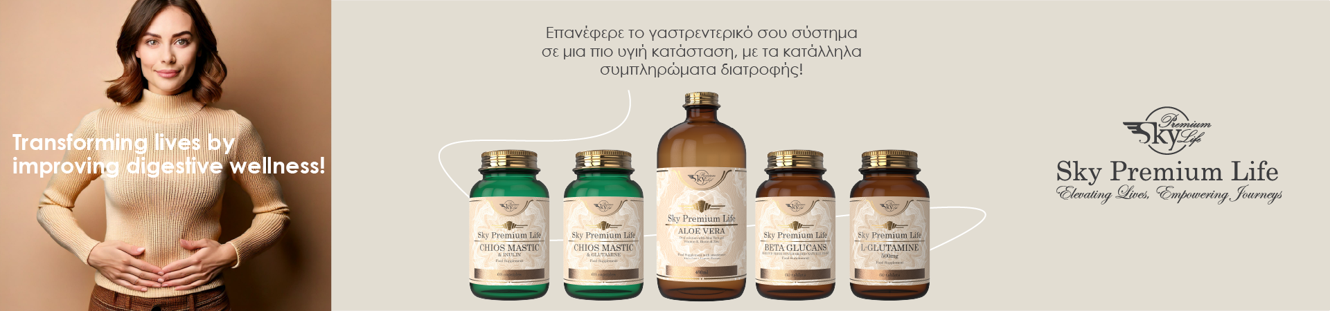 Sky Premium Life - Πεπτικό Σύστημα