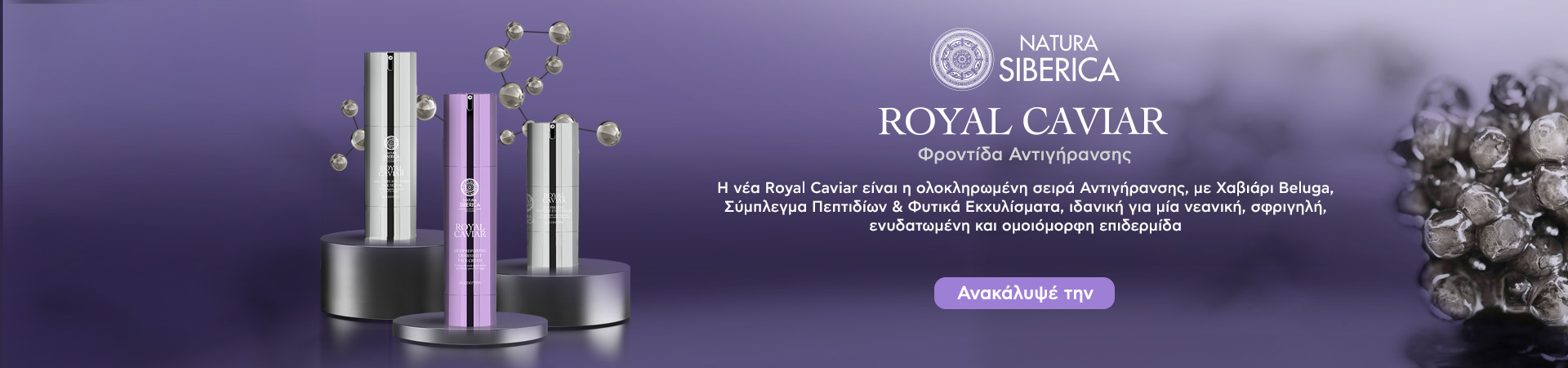 Natura Siberica - Royal Caviar