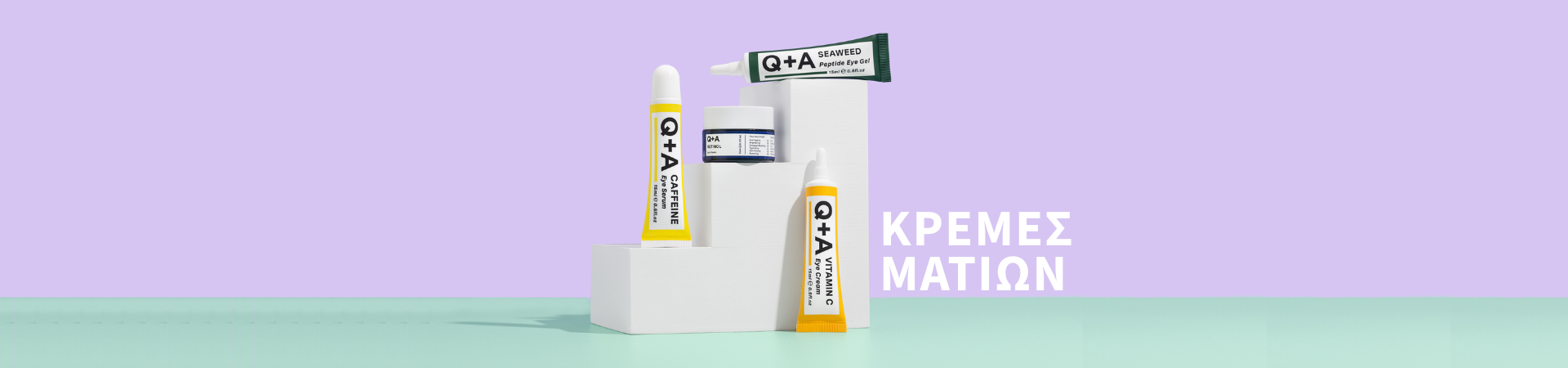 Q+A - Περιποίηση Ματιών