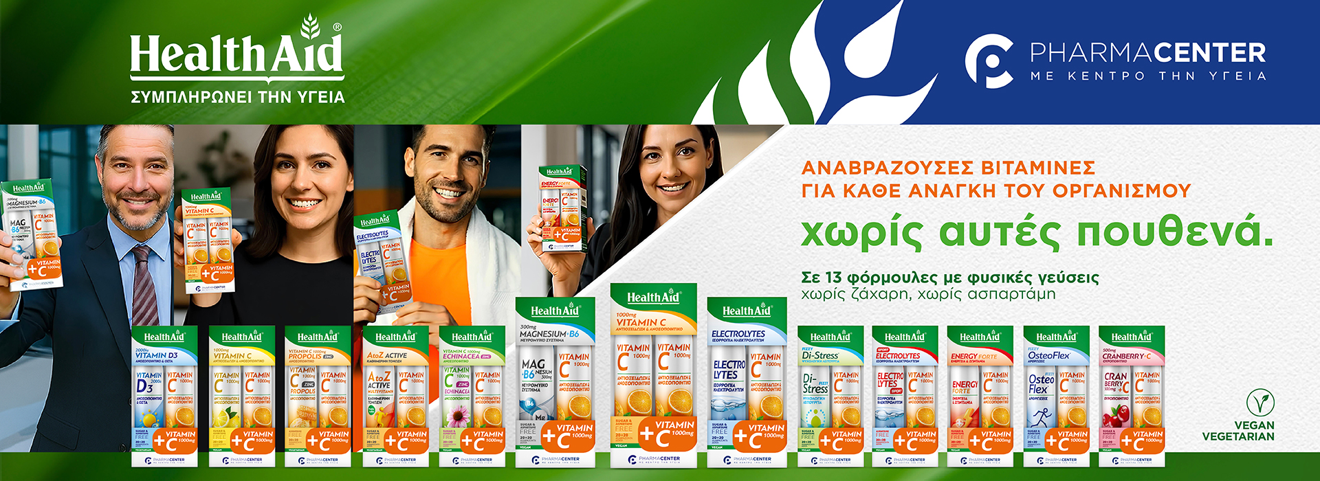 Health Aid - Αναβράζουσες