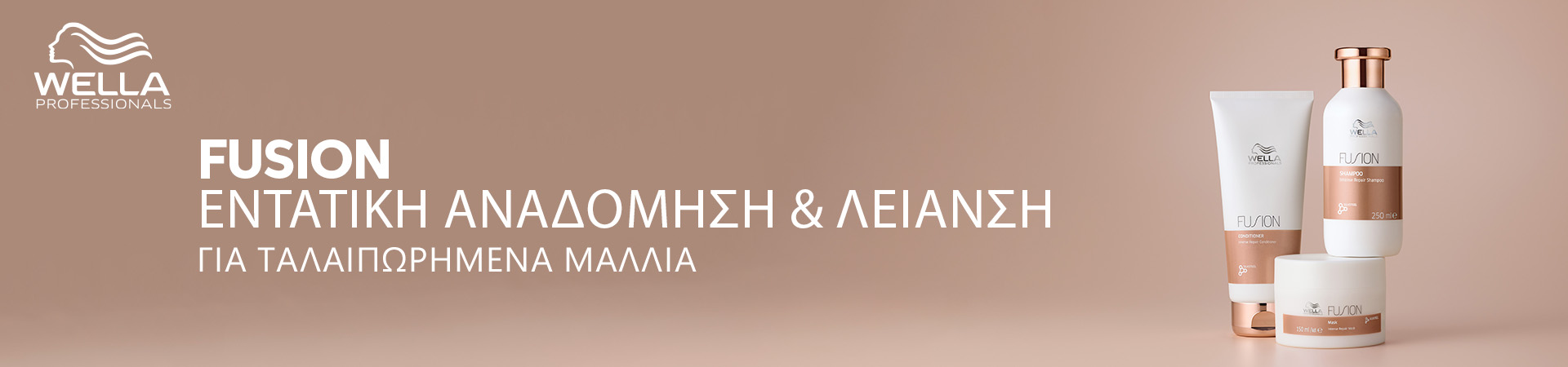 Wella Professionals - Fusion