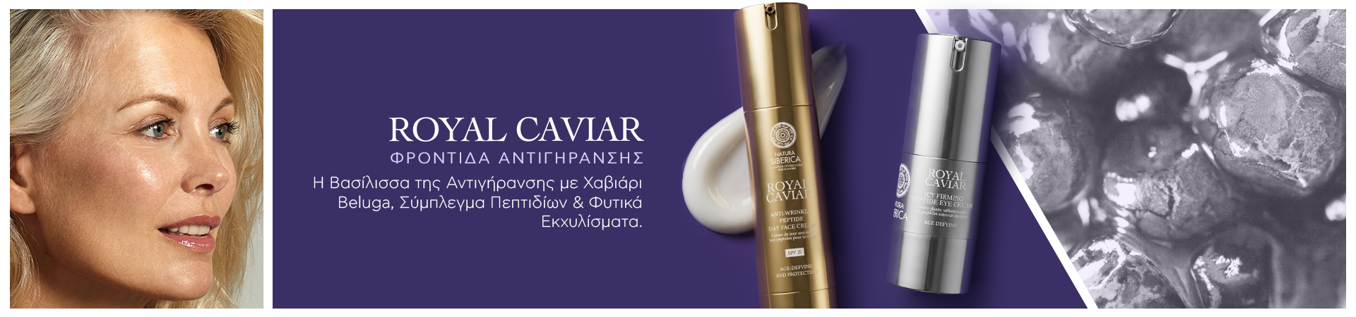 Natura Siberica - Royal Caviar