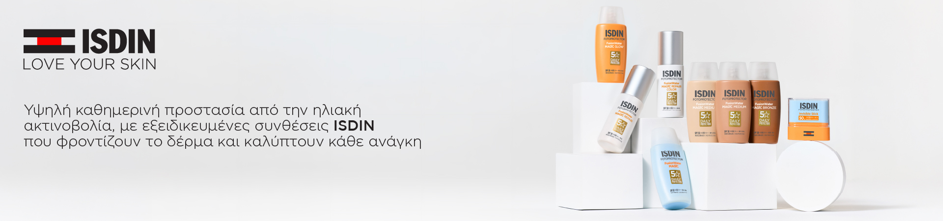 Isdin - Αντηλιακή Προστασία | Πρόσωπο