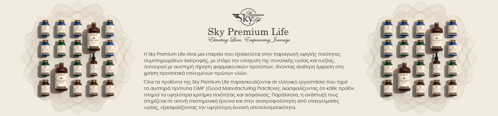Sky Premium Life - Μοναδικές Προσφορές