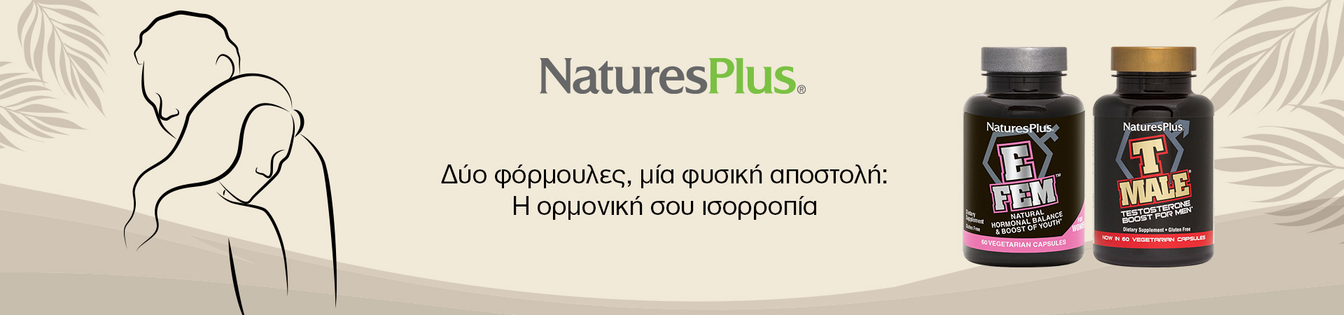 Natures Plus - Λίμπιντο & Ορμονική Ισορροπία