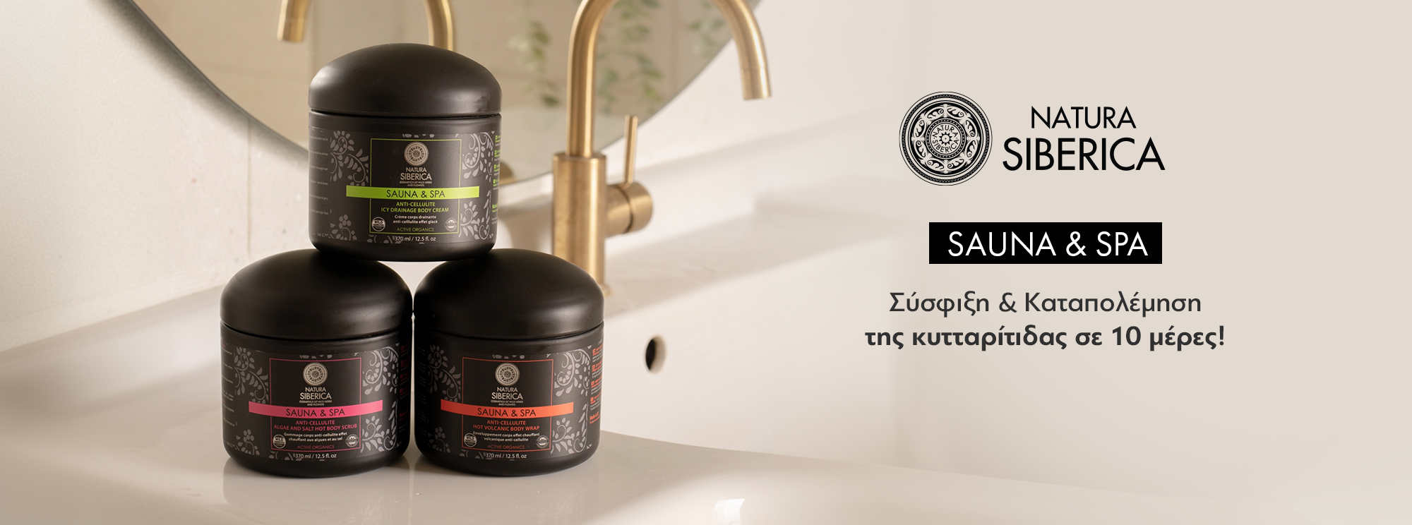 Natura Siberica - Natura All