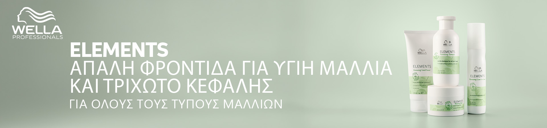 Wella Professionals - Elements