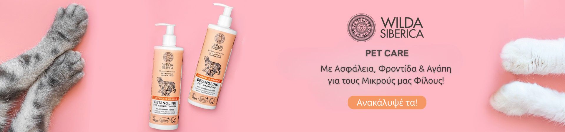 Natura Siberica - Pet Care