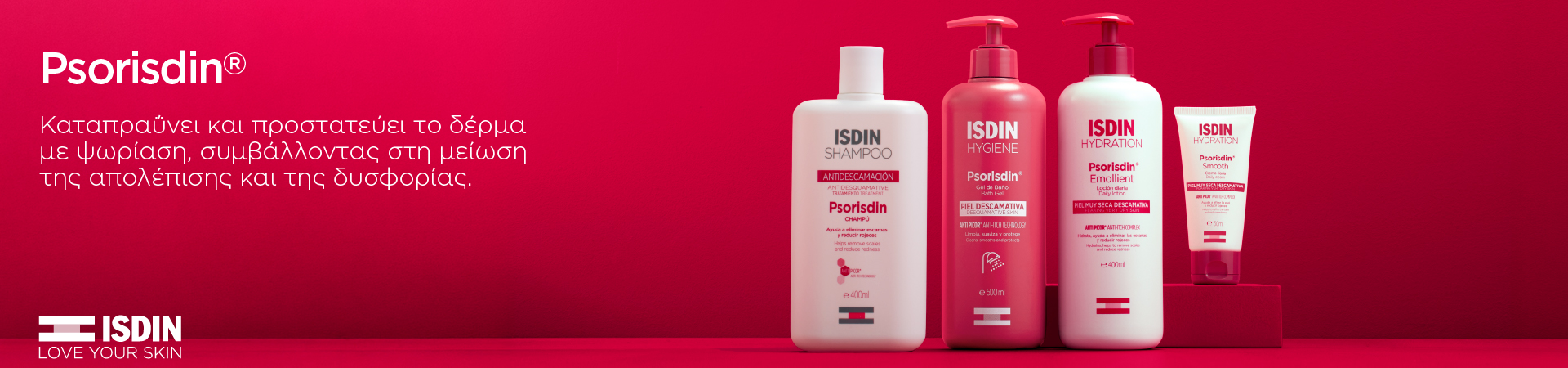 Isdin - Ψωρίαση