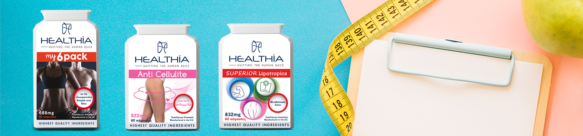 Healthia - Αδυνάτισμα & Μεταβολισμός