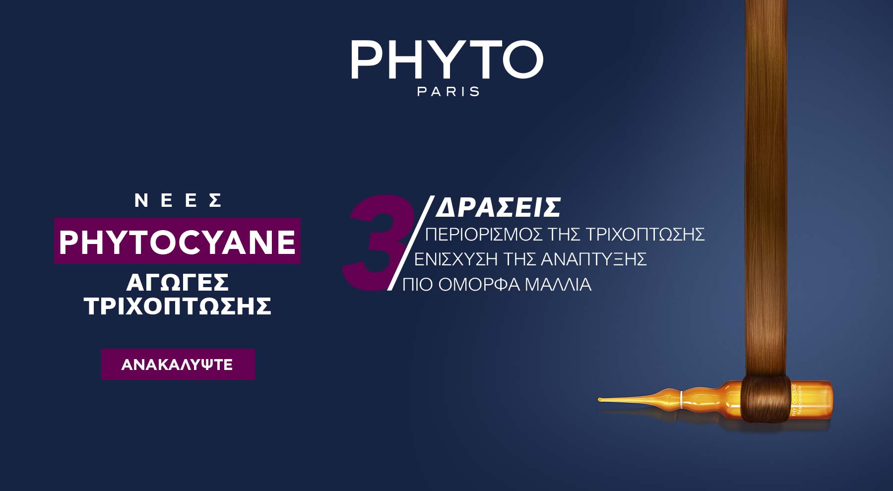 PhytoCyane