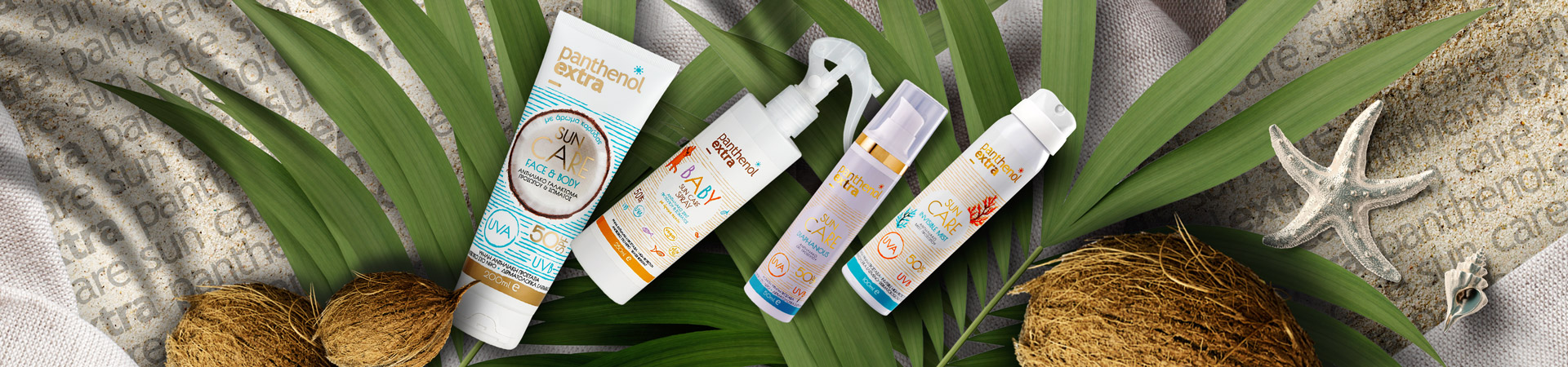 Panthenol Extra - Αντηλιακή Προστασία
