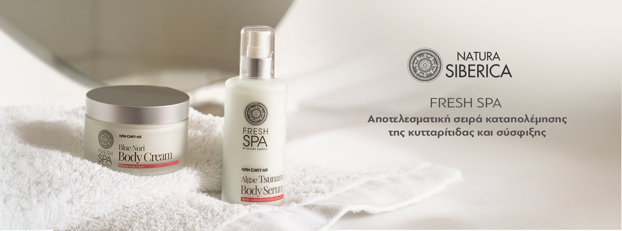 Natura Siberica - Fresh Spa