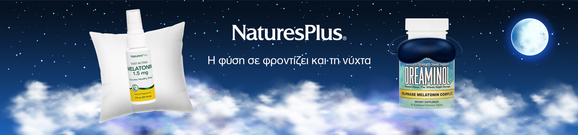 Natures Plus - Ύπνος & Στρες