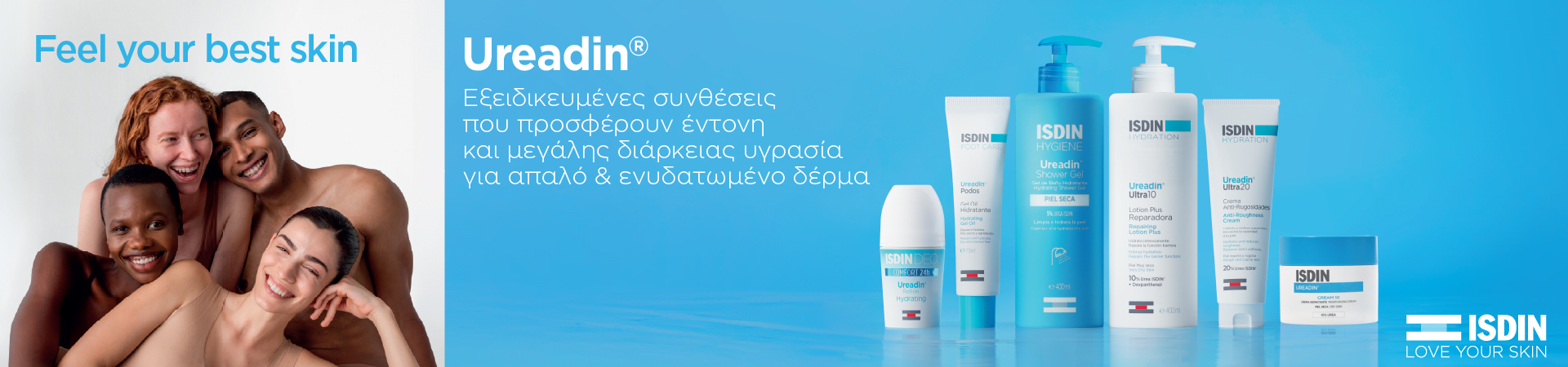 Isdin - Ενυδάτωση Σώματος