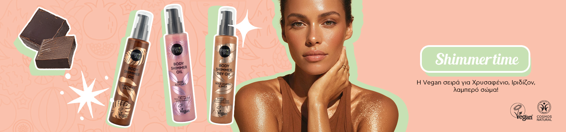 Organic Shop - Shimmer Oils