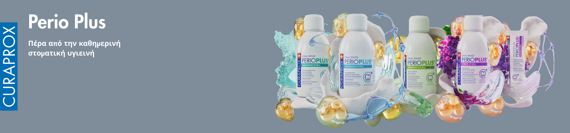 Curaprox - Perio Plus