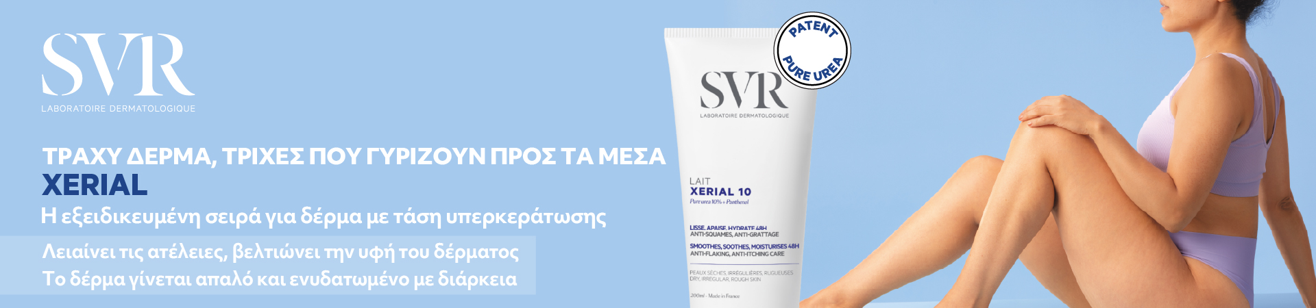 SVR Laboratoire - Xerial