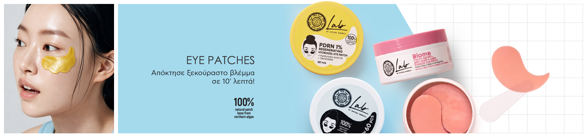 Natura Siberica - Eye Patches