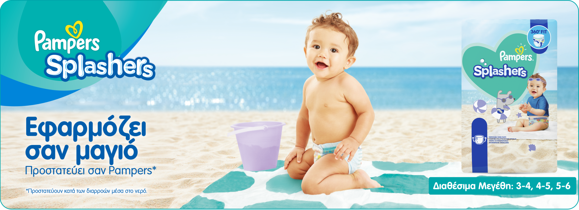 Pampers - Splashers