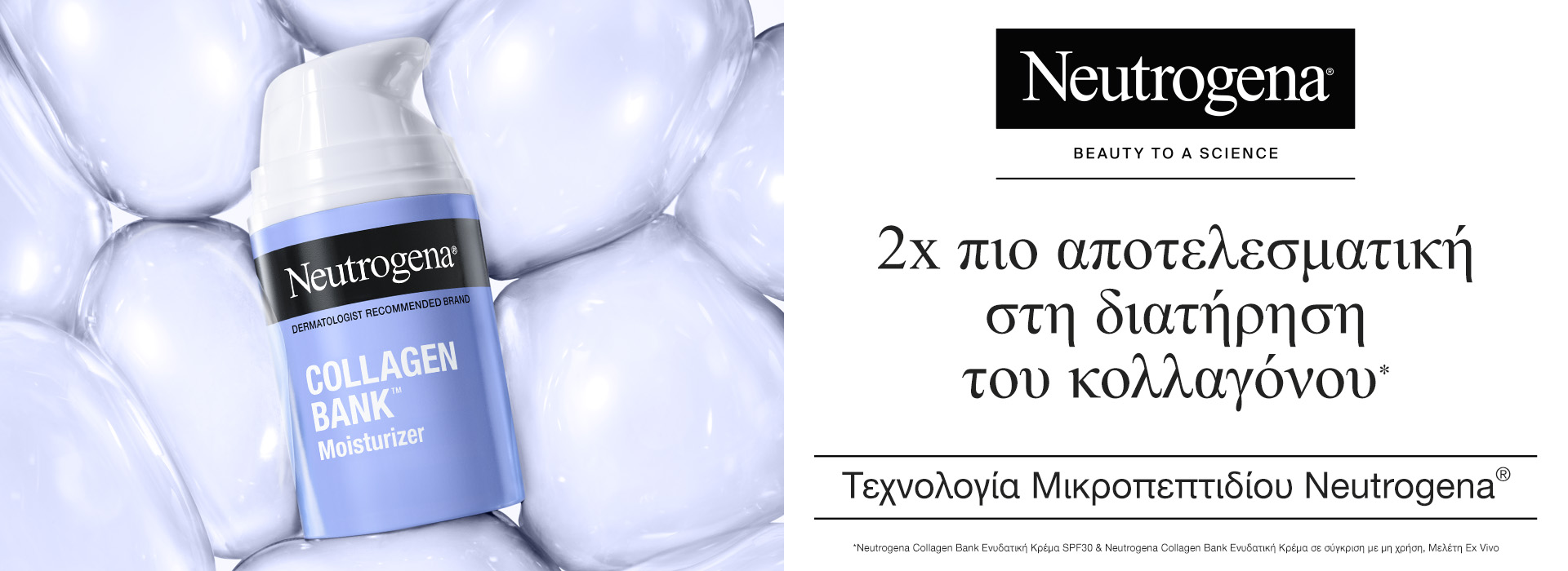 Neutrogena - Collagen Bank