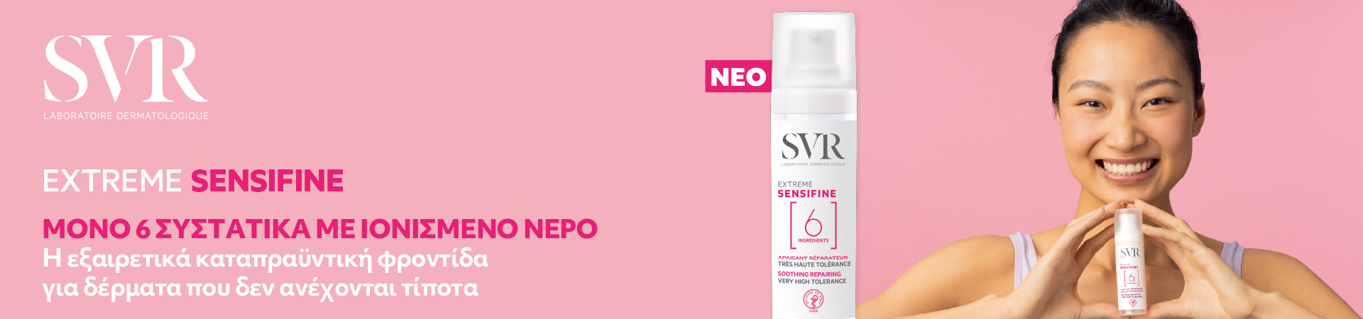 SVR Laboratoire - Sensifine