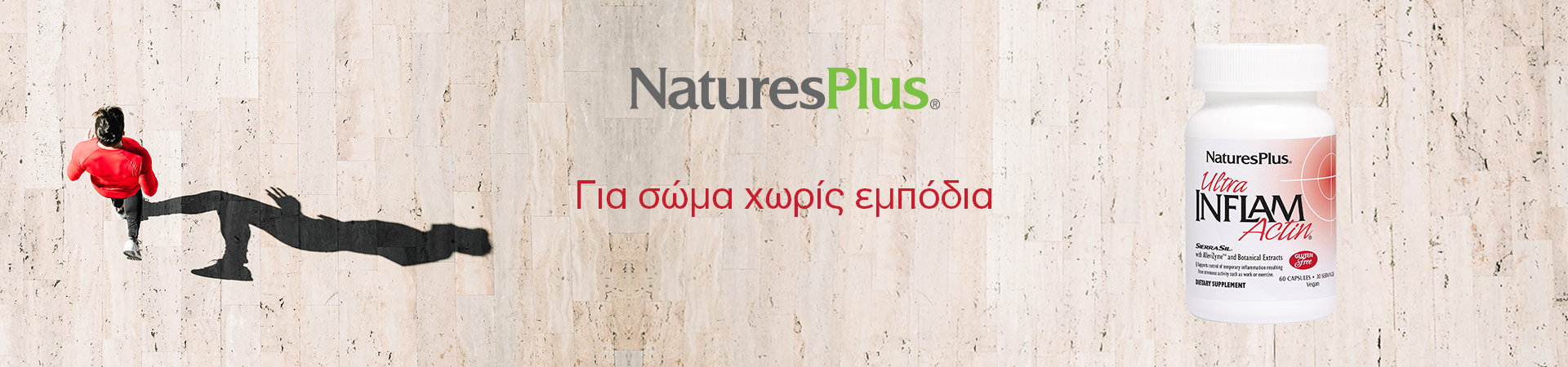 Natures Plus - Αρθρώσεις & Οστά