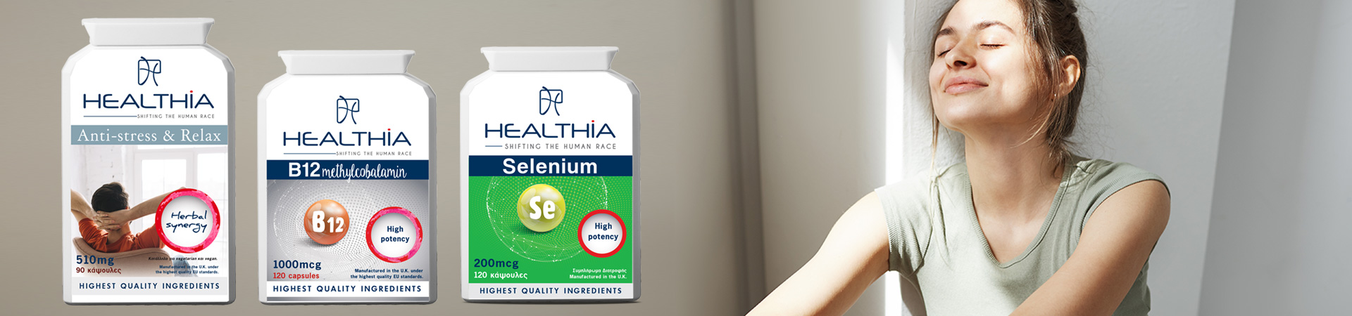 Healthia - Ύπνος - Χαλάρωση