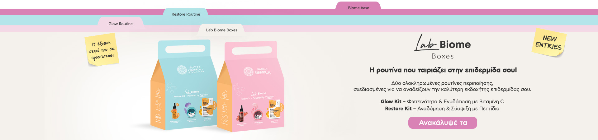 Natura Siberica - Lab Biome