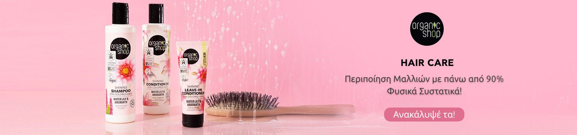 Natura Siberica - Organic Shop Hair Care