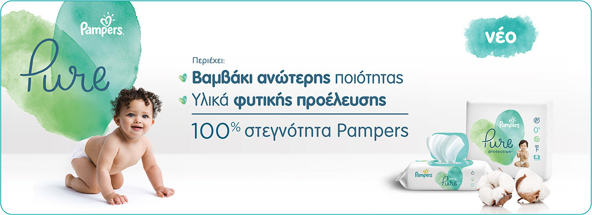 Pampers - Pure Protection