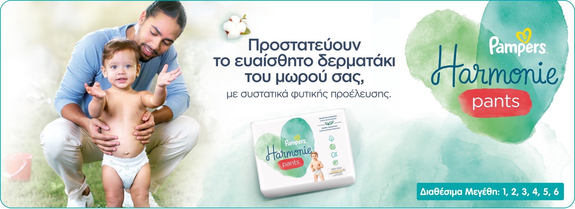 Pampers - Harmonie