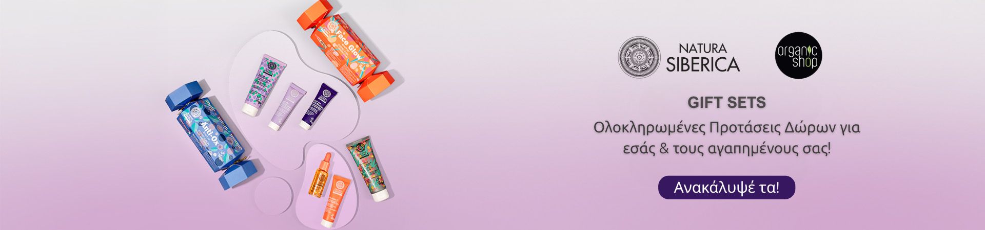 Natura Siberica - Gifts For You