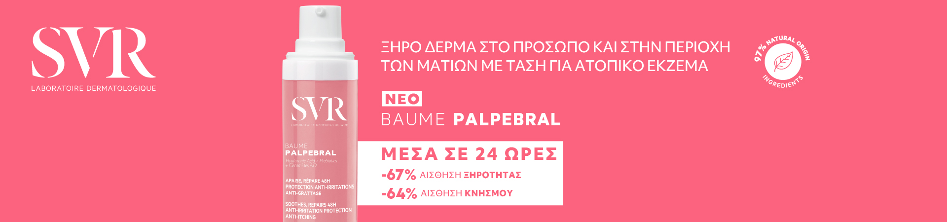 SVR Laboratoire - Palpebral