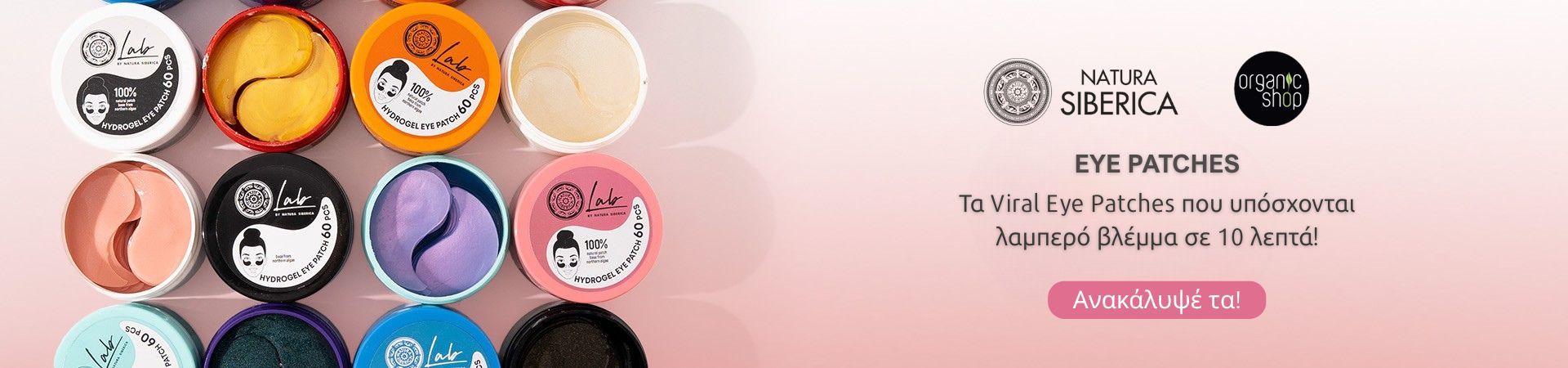 Natura Siberica - Eye Patches