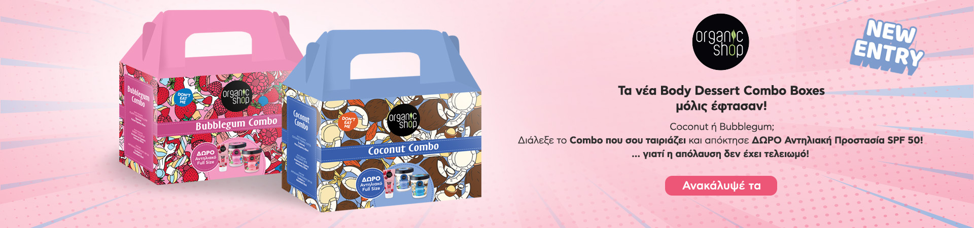 Natura Siberica - Organic Shop Body Dessert