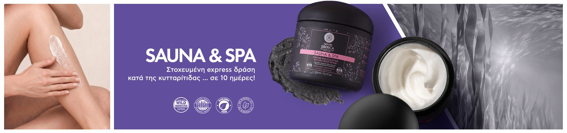 Natura Siberica - Sauna & Spa