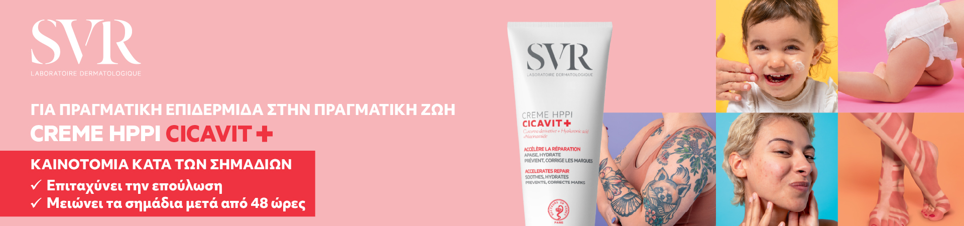 SVR Laboratoire - Cicavit+