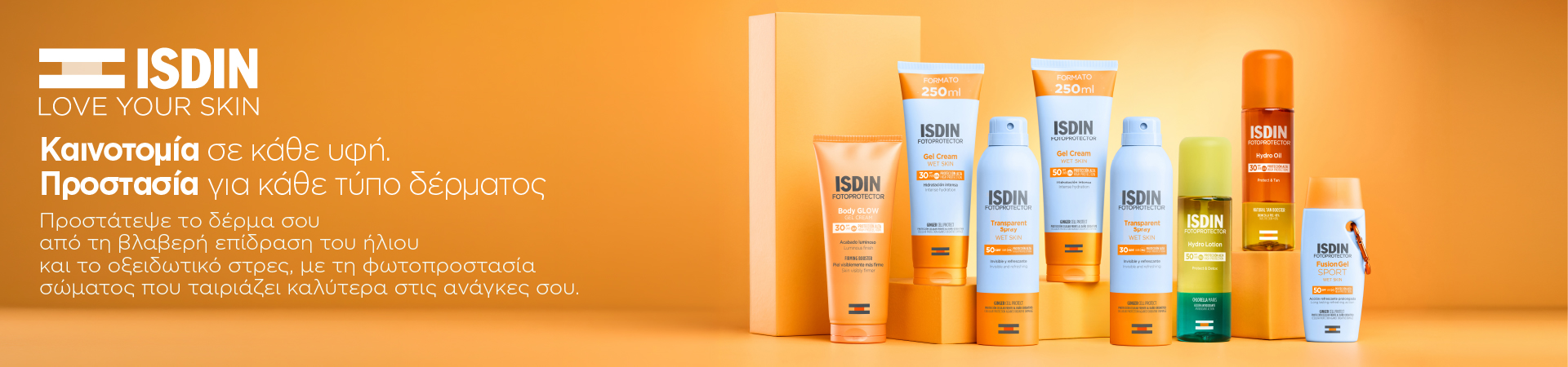 Isdin - Αντηλιακή Προστασία | Σώμα