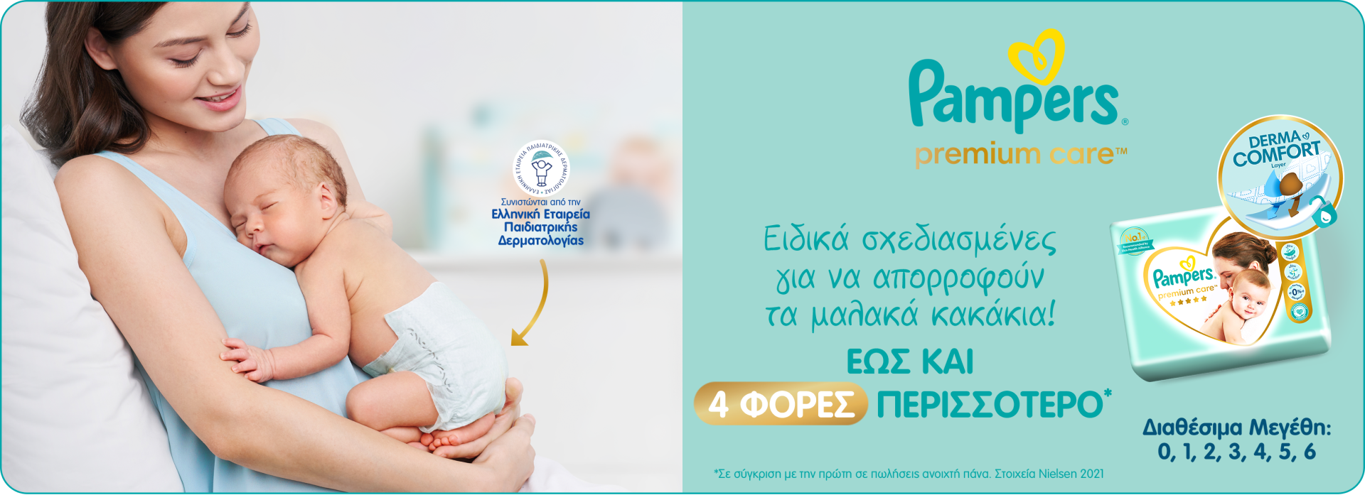 Pampers - Premium Care
