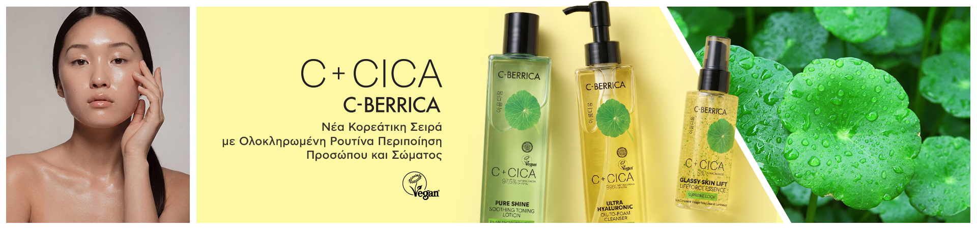Natura Siberica - C+Cica C-Berrica